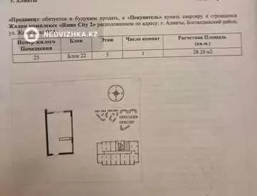 29 м², 1-комнатная квартира, этаж 5 из 12, 29 м², изображение - 2