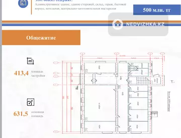 Производственное помещение, 500 м²