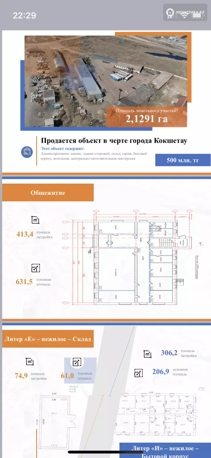 500 м², Производственное помещение, 500 м², изображение - 1