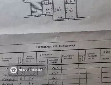 3-комнатная квартира, этаж 2 из 5, 69 м²