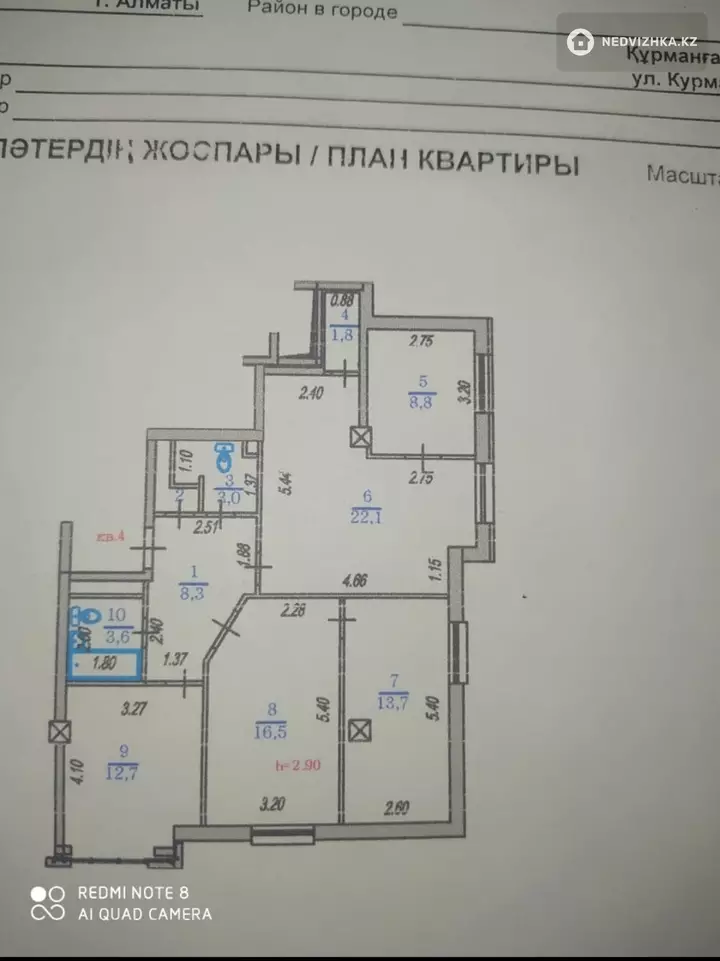 92 м², 4-комнатная квартира, этаж 3 из 10, 92 м², изображение - 1