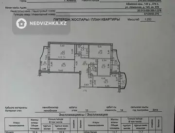 120 м², 4-комнатная квартира, этаж 12 из 14, 120 м², изображение - 27