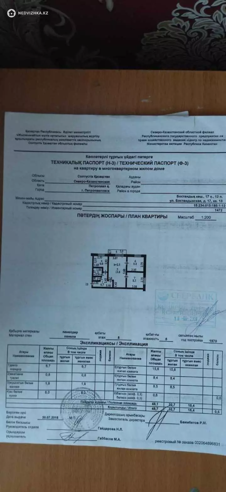 48.7 м², 3-комнатная квартира, этаж 5 из 5, 49 м², изображение - 1