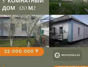 5-комнатный дом, 30 соток, 120 м²