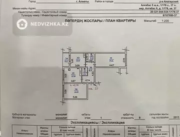 75 м², 3-комнатная квартира, этаж 1 из 8, 75 м², изображение - 10