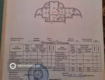 108 м², 3-комнатная квартира, этаж 2 из 10, 108 м², изображение - 14