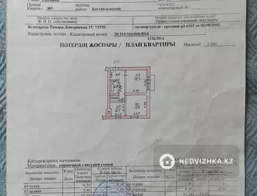 48.3 м², 2-комнатная квартира, этаж 2 из 2, 48 м², изображение - 0