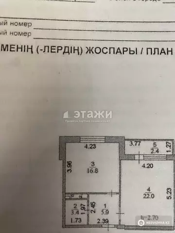 2-комнатная квартира, этаж 6 из 10, 50 м²