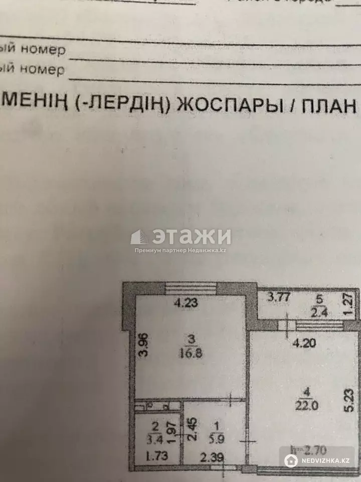 50 м², 2-комнатная квартира, этаж 6 из 10, 50 м², изображение - 1