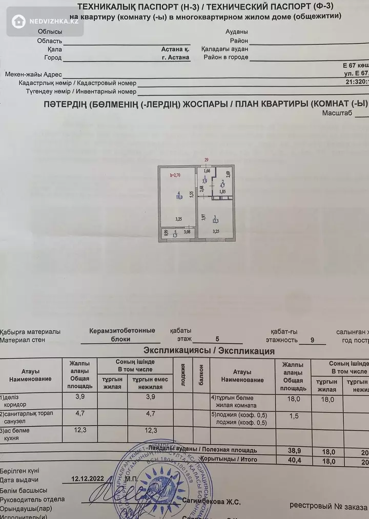 40.6 м², 1-комнатная квартира, этаж 5 из 9, 41 м², изображение - 1