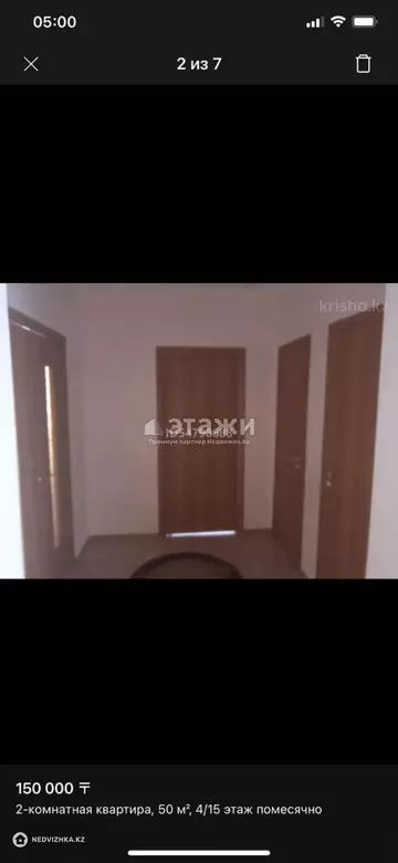 2-комнатная квартира, этаж 4 из 15, 50 м²