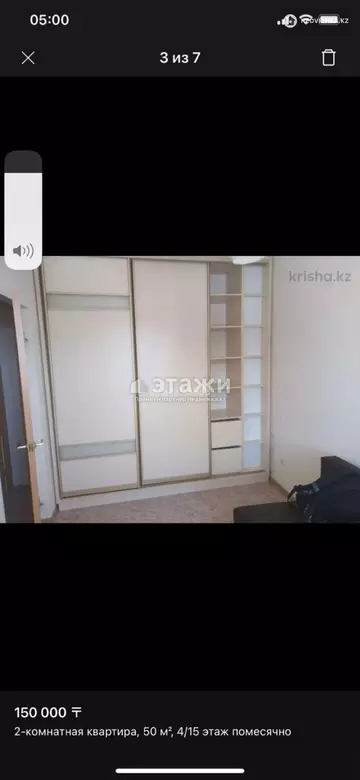 2-комнатная квартира, этаж 4 из 15, 50 м²