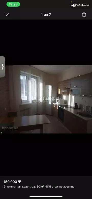 49.9 м², 2-комнатная квартира, этаж 4 из 15, 50 м², изображение - 4