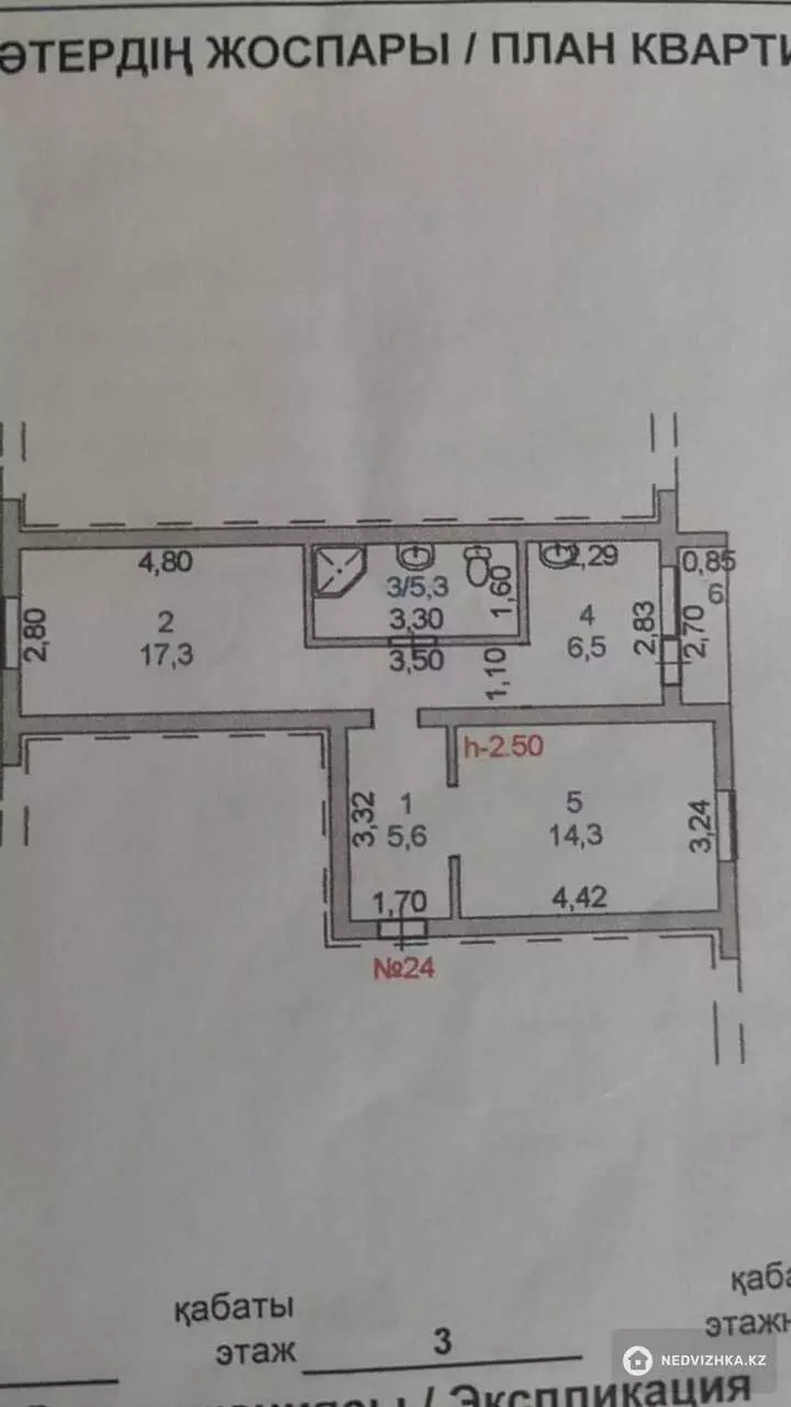 49.9 м², 2-комнатная квартира, этаж 3 из 5, 50 м², изображение - 1