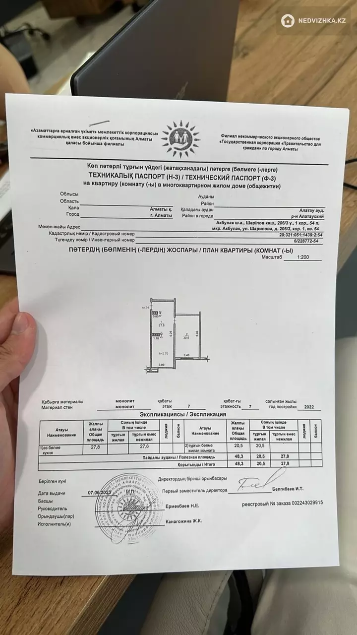 48.3 м², 2-комнатная квартира, этаж 7 из 7, 48 м², изображение - 1