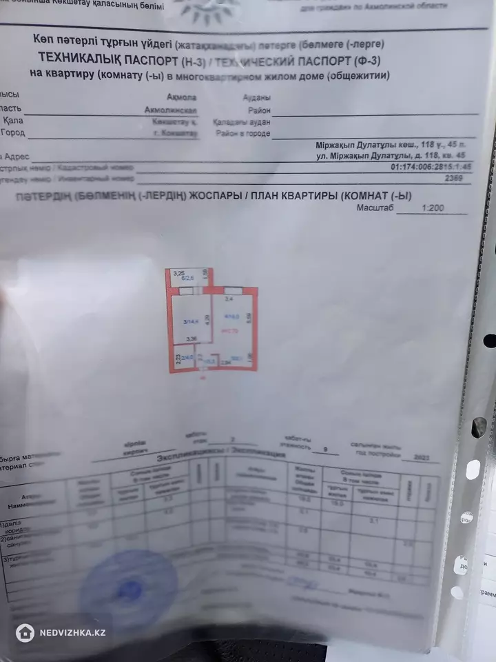 46.4 м², 2-комнатная квартира, этаж 2 из 9, 46 м², изображение - 1