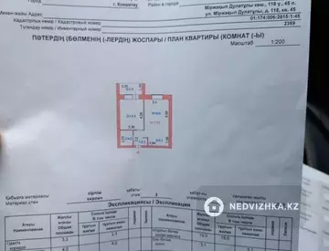 46.4 м², 2-комнатная квартира, этаж 2 из 9, 46 м², изображение - 0