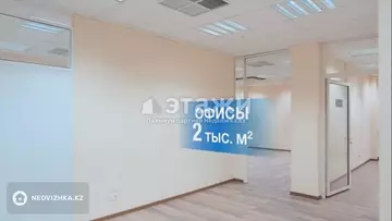 15000 м², Офисное помещение, этаж 2 из 2, 15 000 м², изображение - 21