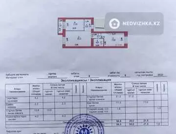 58.3 м², 2-комнатная квартира, этаж 6 из 9, 58 м², изображение - 21