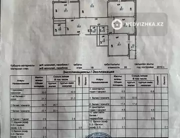 171.1 м², 4-комнатная квартира, этаж 17 из 20, 171 м², изображение - 38