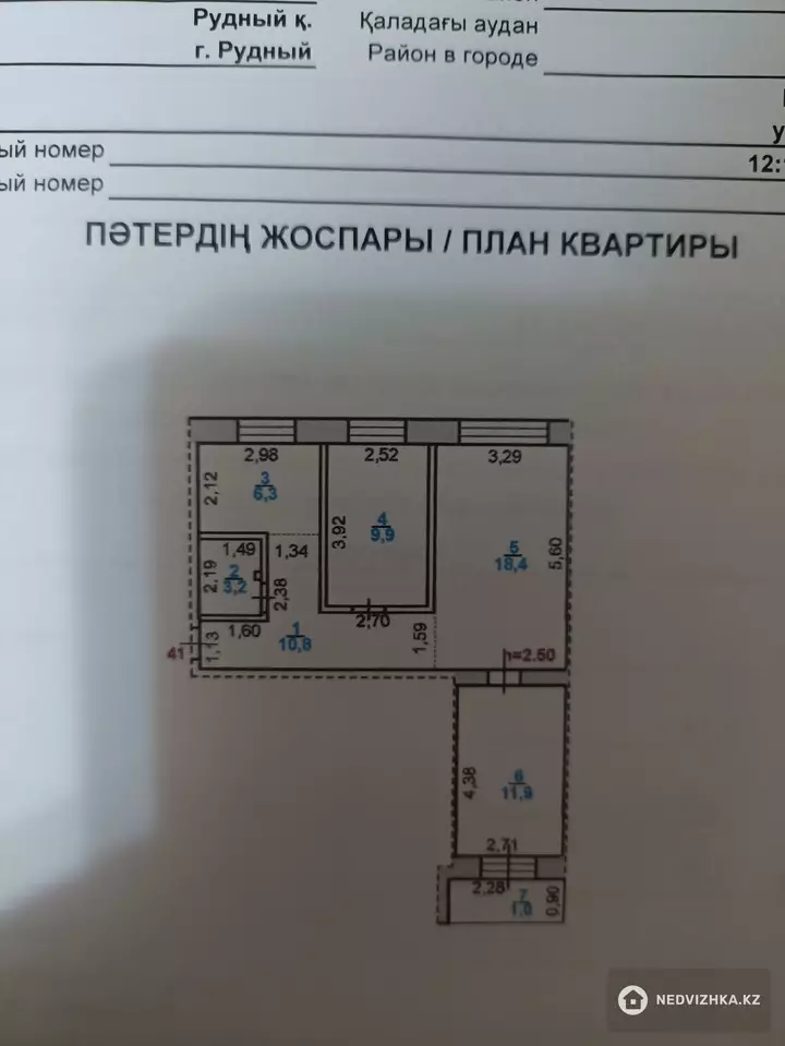 61.5 м², 3-комнатная квартира, этаж 2 из 9, 62 м², изображение - 1