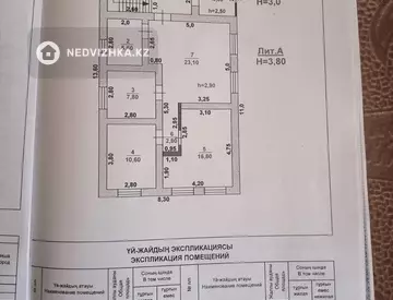 124 м², 5-комнатный дом, 8 соток, 124 м², изображение - 3