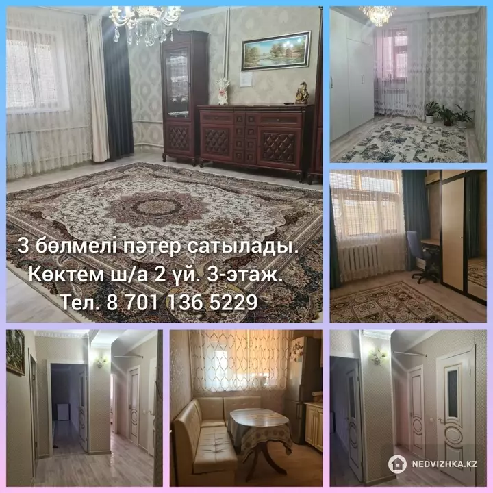 78 м², 4-комнатная квартира, этаж 3 из 4, 78 м², изображение - 1