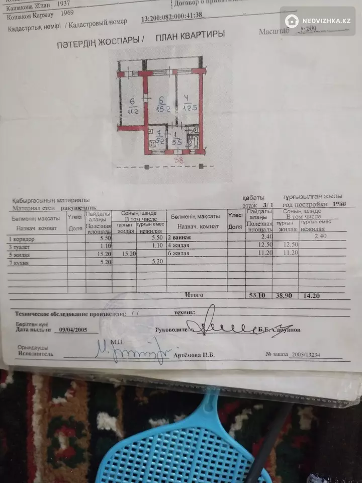 53.1 м², 3-комнатная квартира, этаж 3 из 3, 53 м², изображение - 1