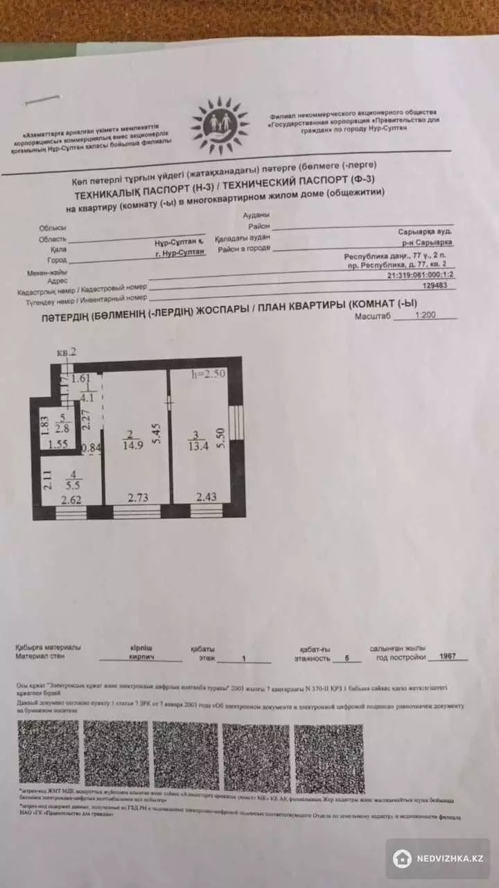 40.7 м², 2-комнатная квартира, этаж 1 из 5, 41 м², изображение - 1