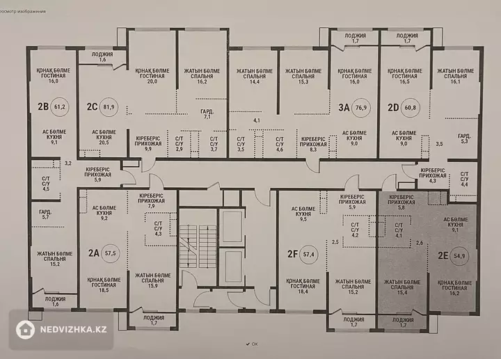 54.9 м², 2-комнатная квартира, этаж 7 из 16, 55 м², изображение - 1