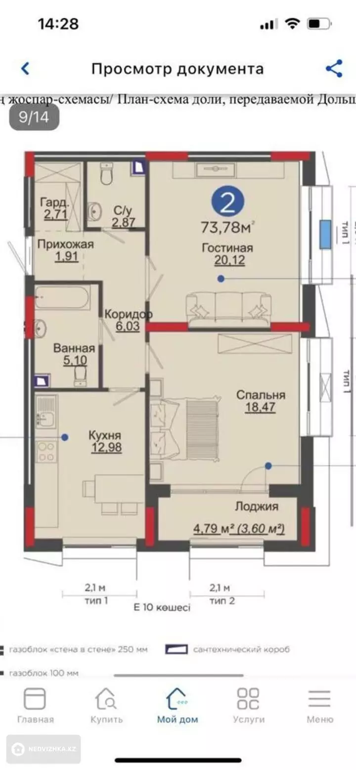 75 м², 2-комнатная квартира, этаж 2 из 16, 75 м², изображение - 1