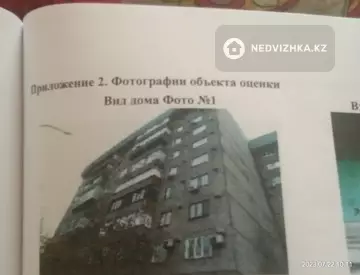 1-комнатная квартира, этаж 4 из 9, 36 м²