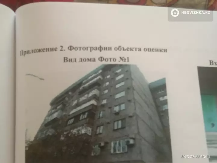 36.2 м², 1-комнатная квартира, этаж 4 из 9, 36 м², изображение - 1