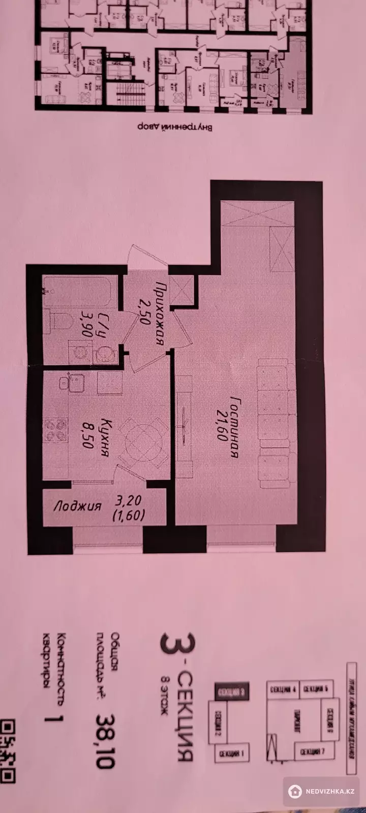 39 м², 1-комнатная квартира, этаж 5 из 10, 39 м², изображение - 1