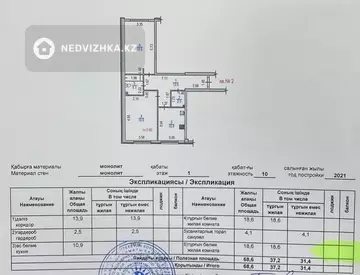 68.6 м², 2-комнатная квартира, этаж 1 из 10, 69 м², изображение - 12