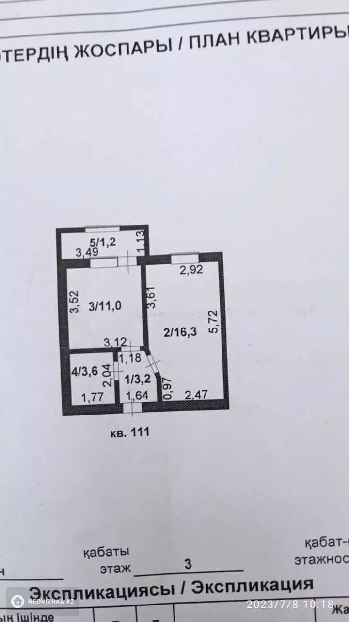 43 м², 1-комнатная квартира, этаж 11 из 13, 43 м², изображение - 1