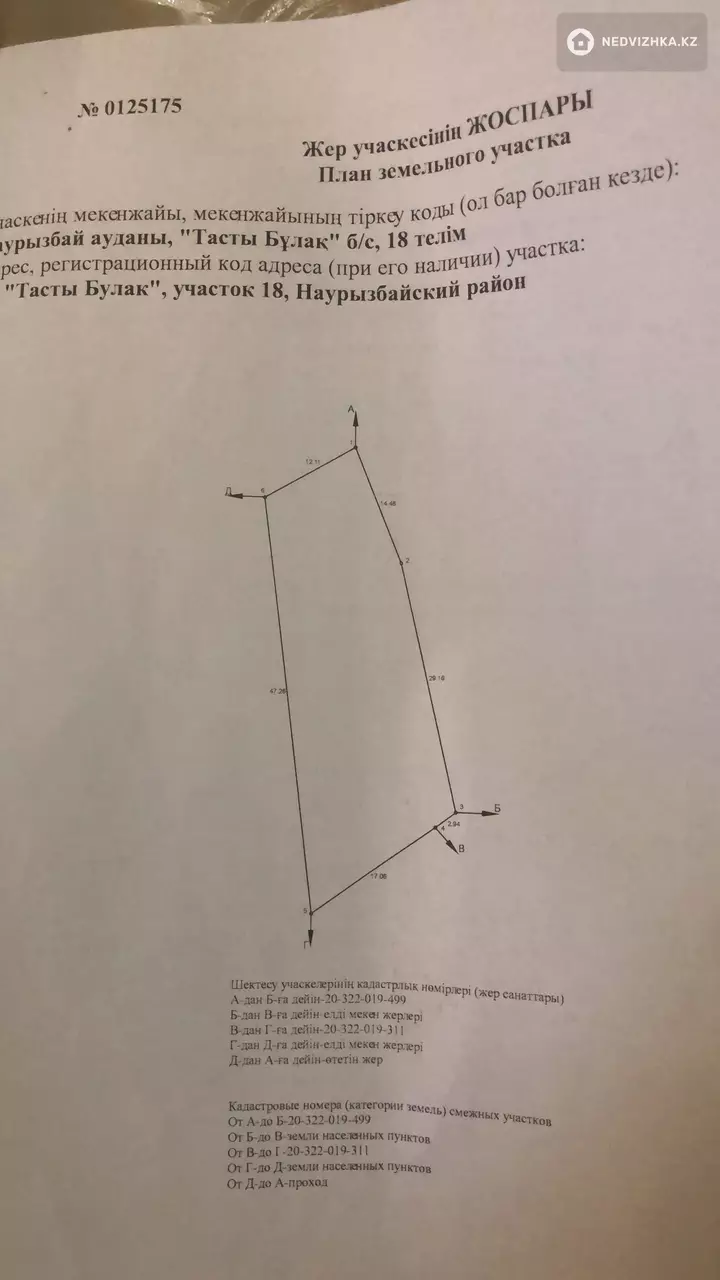 12 м², 1-комнатная дача, 13.5 соток, 12 м², изображение - 1