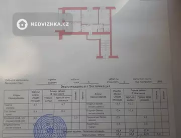 3-комнатная квартира, этаж 1 из 2, 63 м²