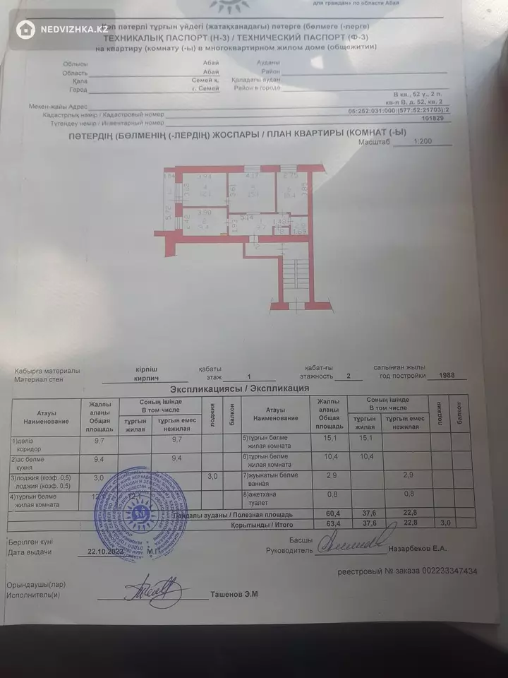 63 м², 3-комнатная квартира, этаж 1 из 2, 63 м², изображение - 1