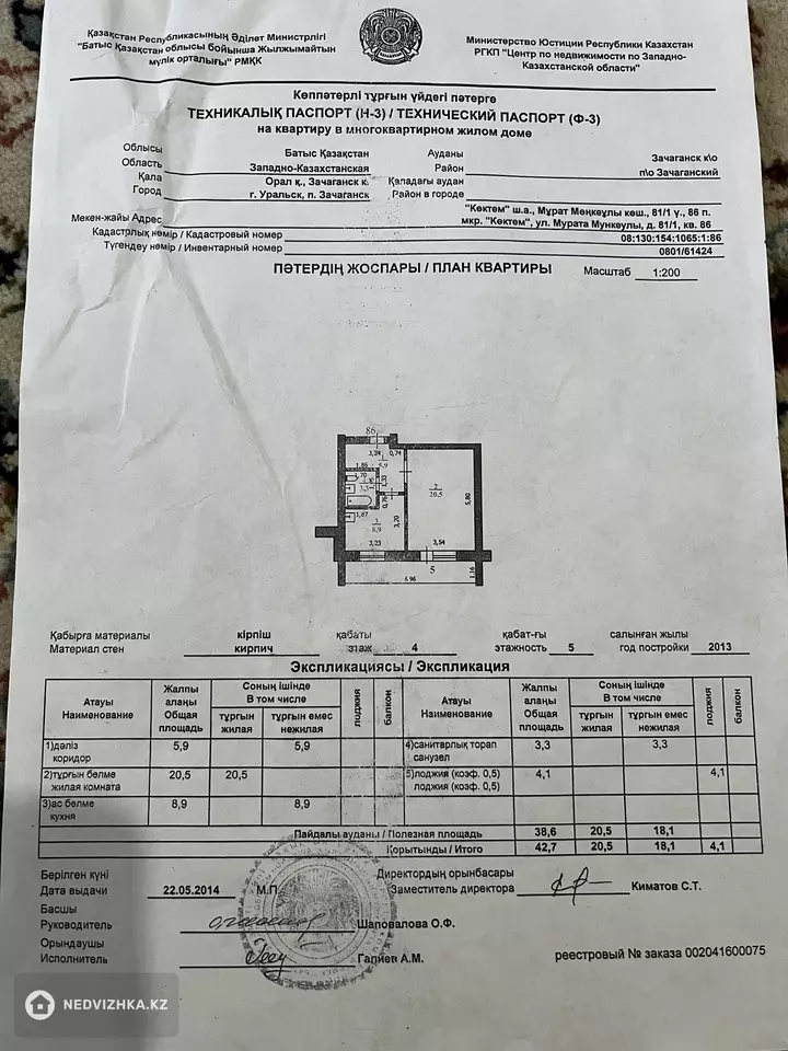 42.7 м², 1-комнатная квартира, этаж 4 из 5, 43 м², изображение - 1