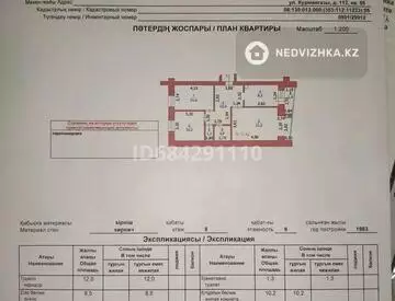 69 м², 3-комнатная квартира, этаж 8 из 9, 69 м², изображение - 12