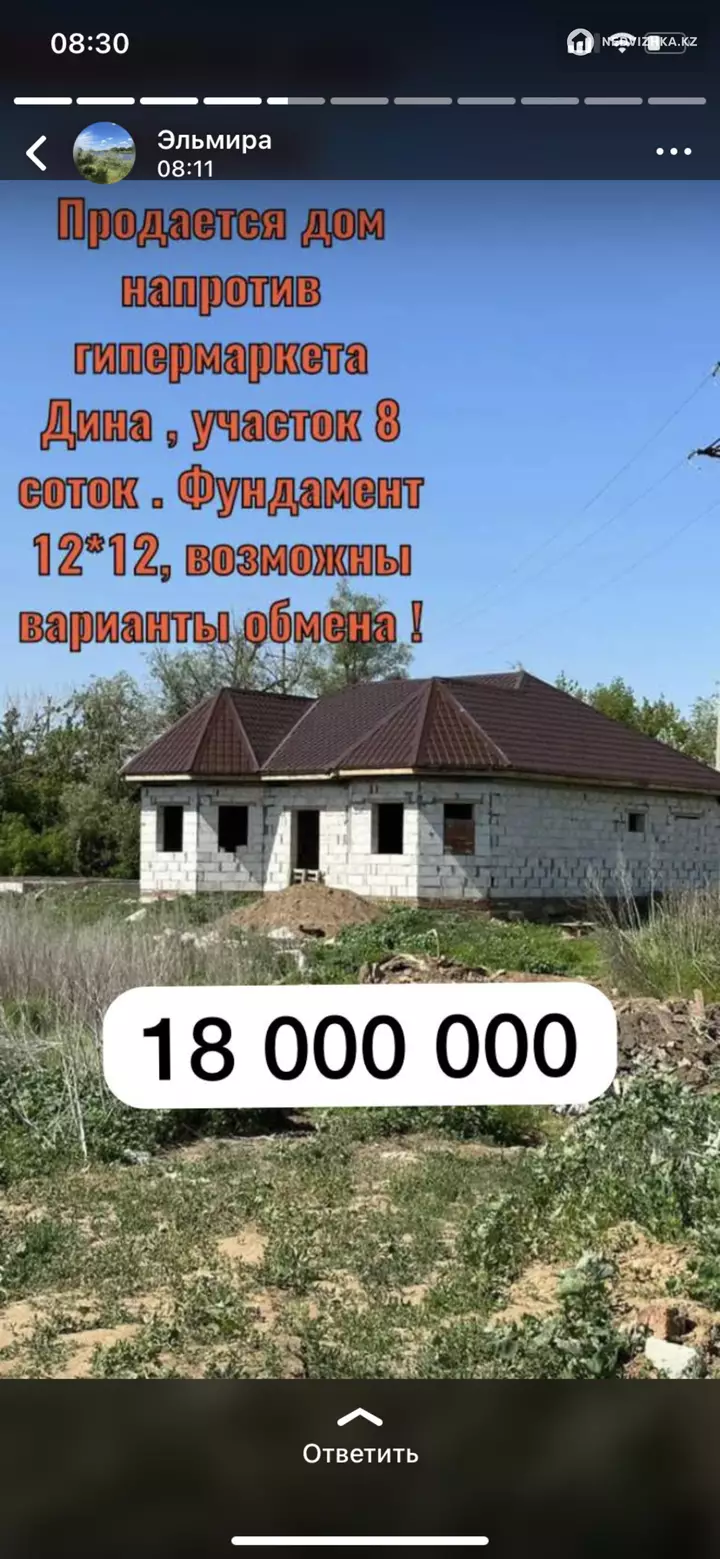 140 м², 4-комнатный дом, 8 соток, 140 м², изображение - 1