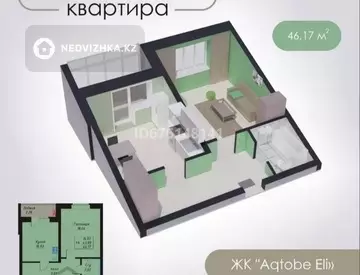 1-комнатная квартира, этаж 1 из 5, 47 м²