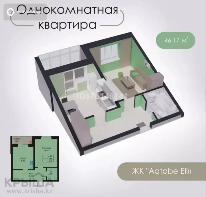 47 м², 1-комнатная квартира, этаж 1 из 5, 47 м², изображение - 1