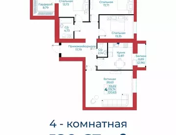 4-комнатная квартира, 121 м²