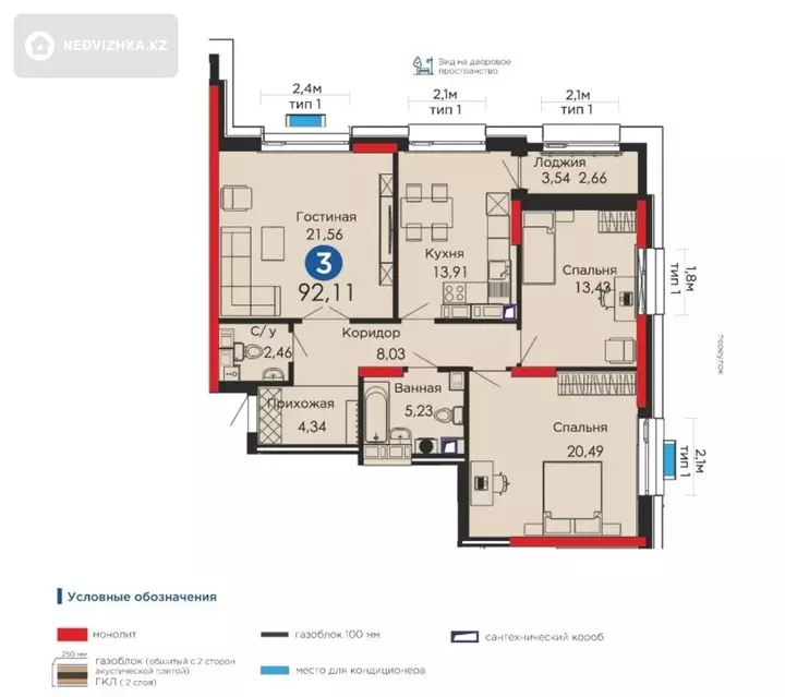 92 м², 3-комнатная квартира, этаж 17 из 20, 92 м², изображение - 1