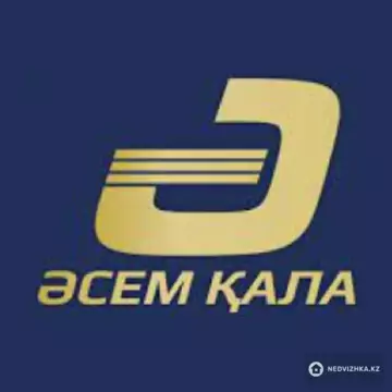 Асем Кала