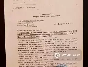 ЖК Отау, миниатюра 5