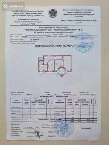 69.5 м², 3-комнатная квартира, этаж 3 из 9, 70 м², изображение - 32