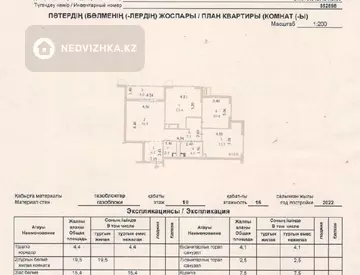 3-комнатная квартира, этаж 10 из 14, 82 м²